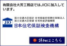 日本住宅保証検査機構